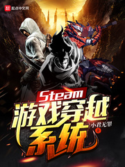 steam游戏推荐免费