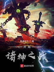 诸神之战2免费完整版高清国语